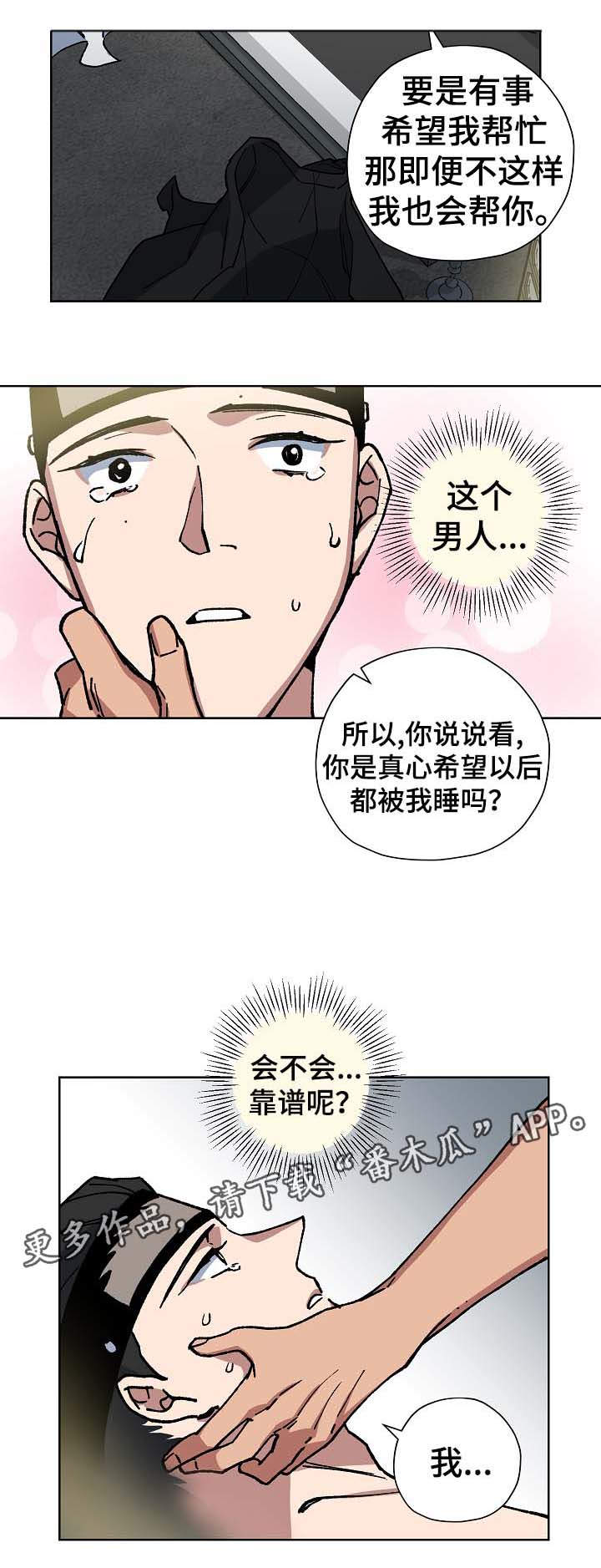 第58章：下定决心的契机12