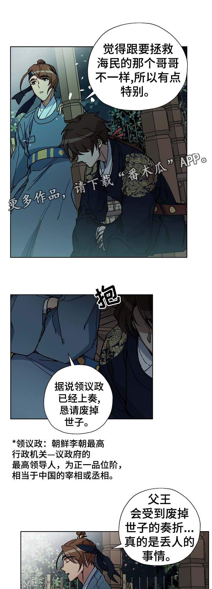 第58章：下定决心的契机2