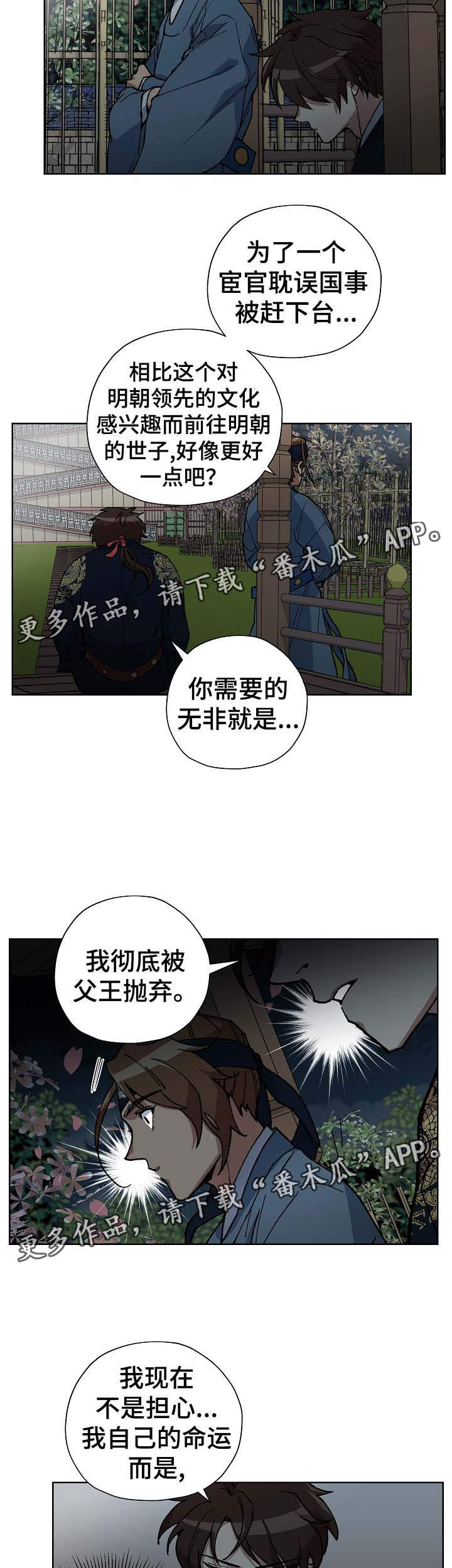 第58章：下定决心的契机3