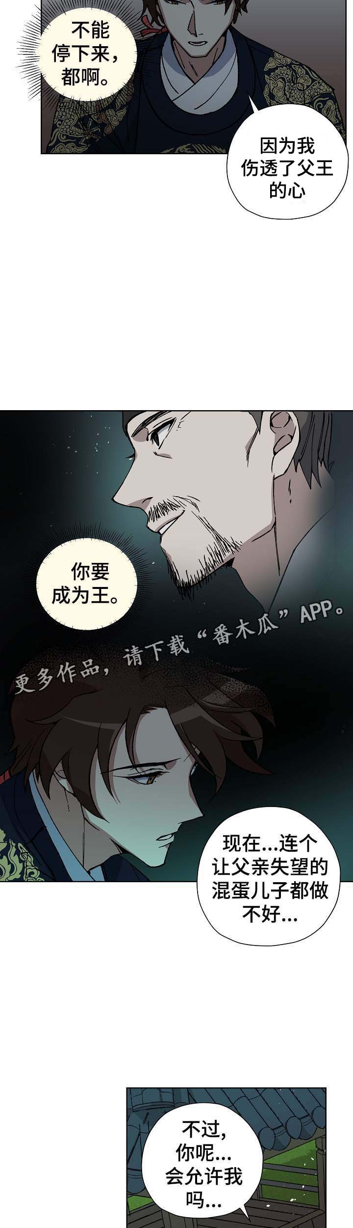 第58章：下定决心的契机4