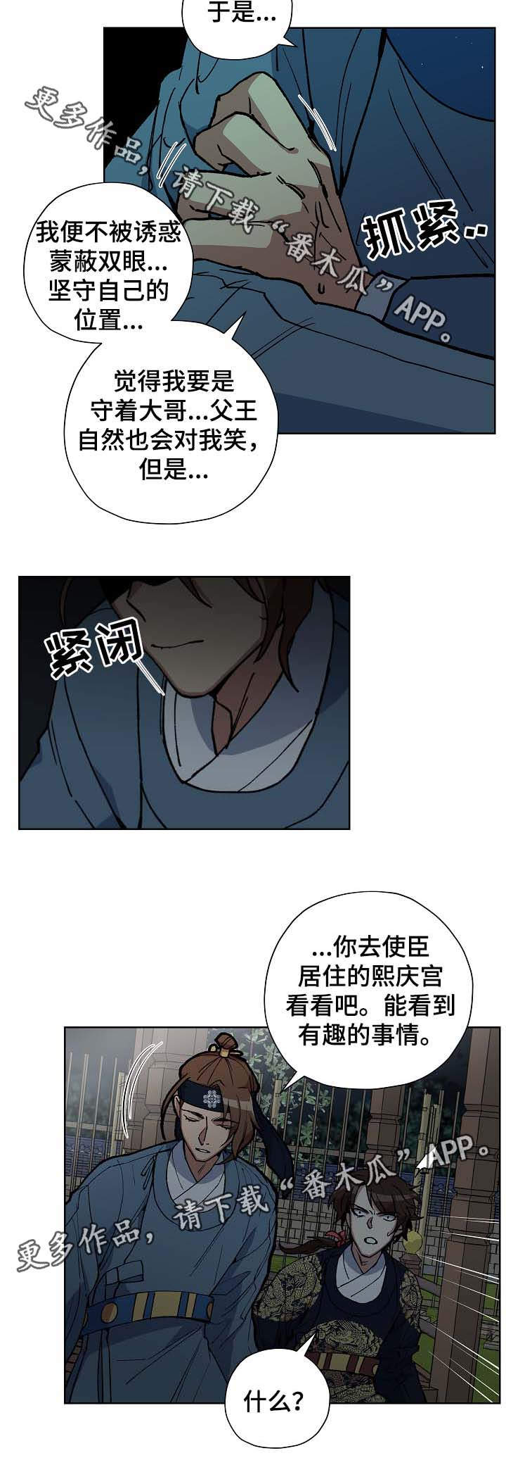 第58章：下定决心的契机6
