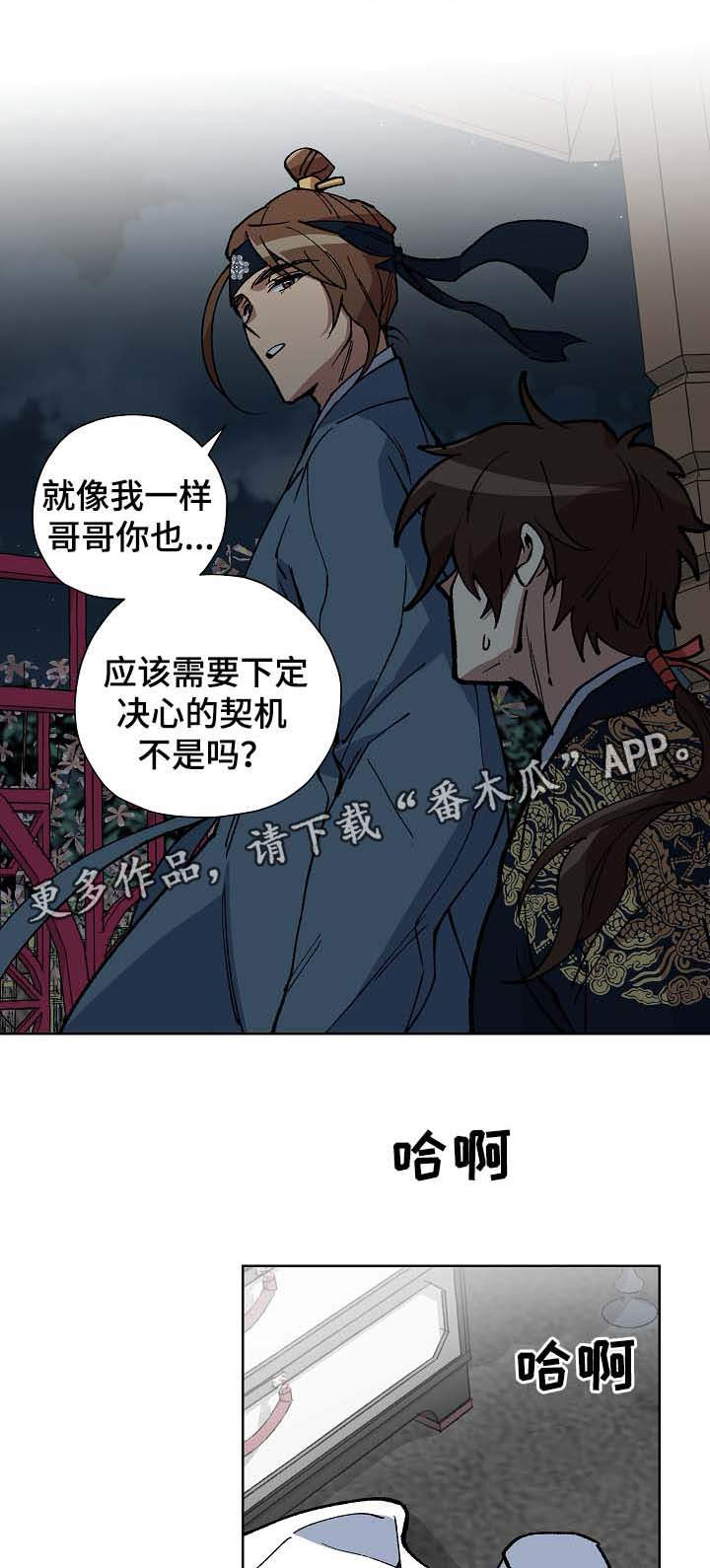 第58章：下定决心的契机7