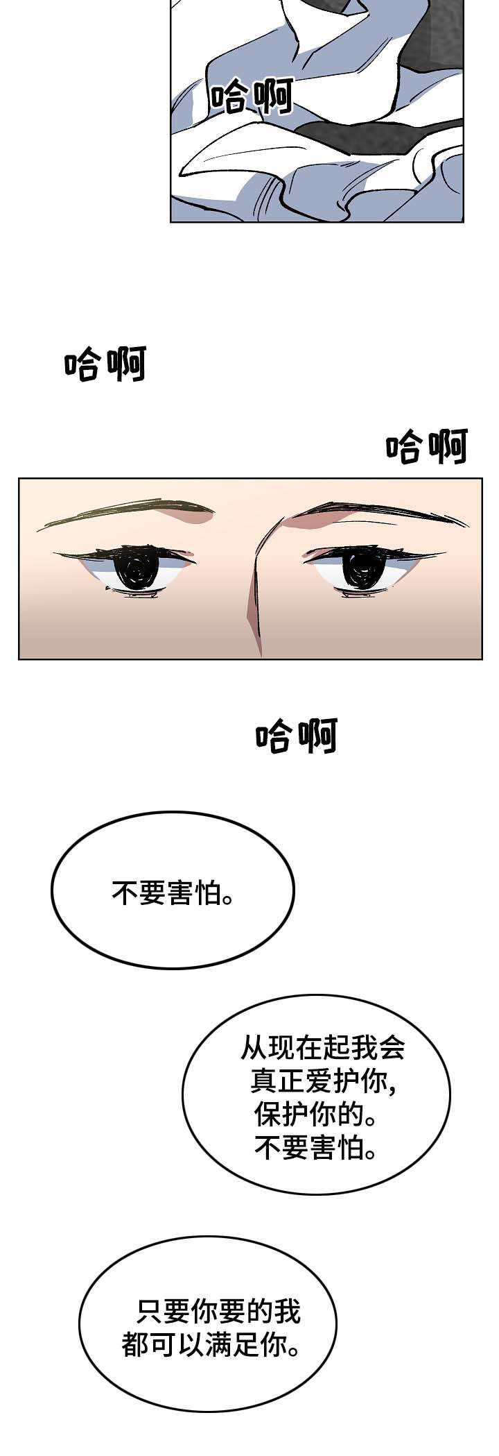 第58章：下定决心的契机8