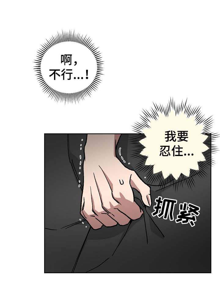 第58章：下定决心的契机9
