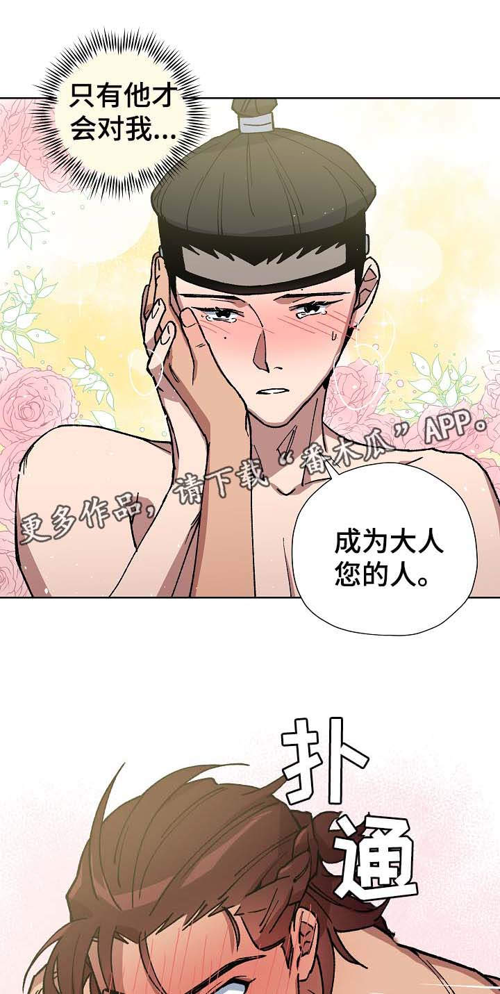 第59章：成为你的人2