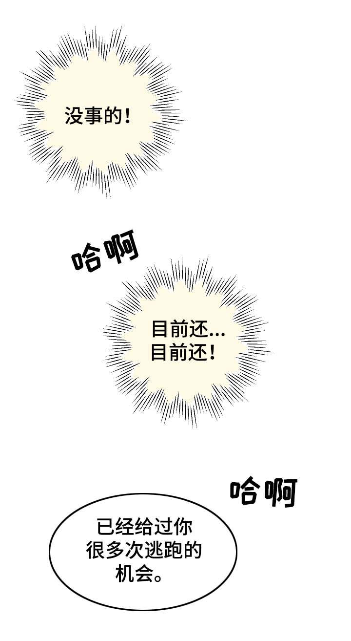 第59章：成为你的人4