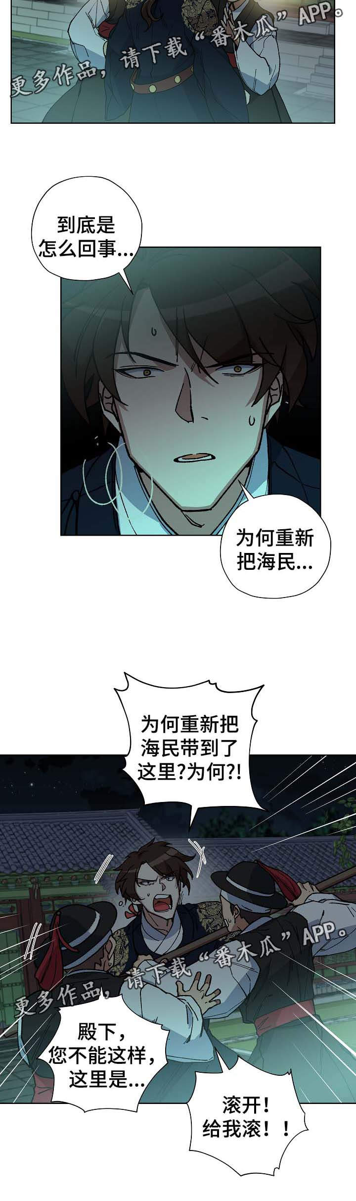 第59章：成为你的人6