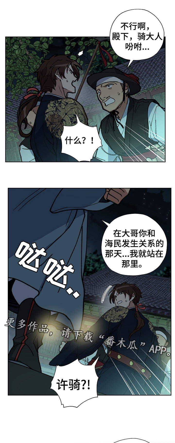 第59章：成为你的人7