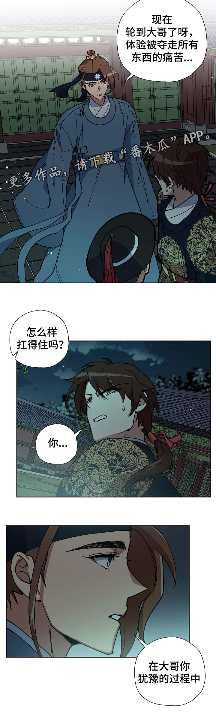 第59章：成为你的人8
