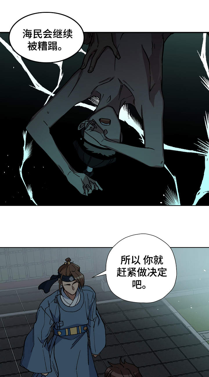 第59章：成为你的人9