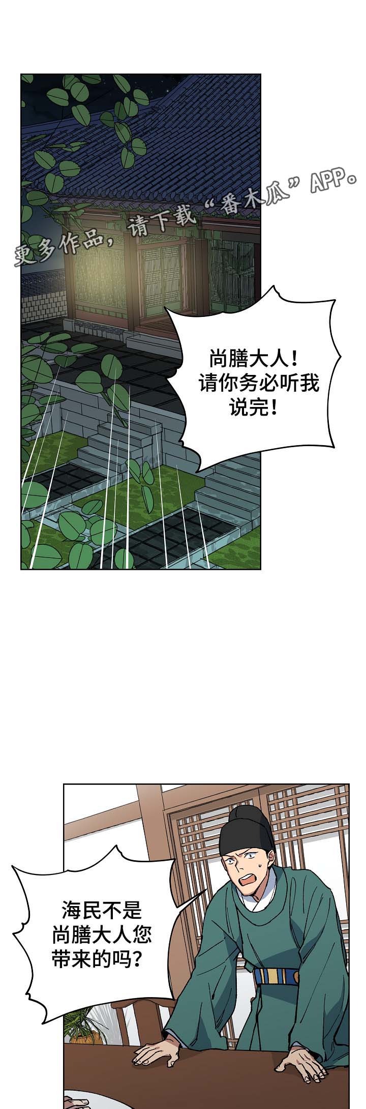 第60章：谁也不能让你哭泣0