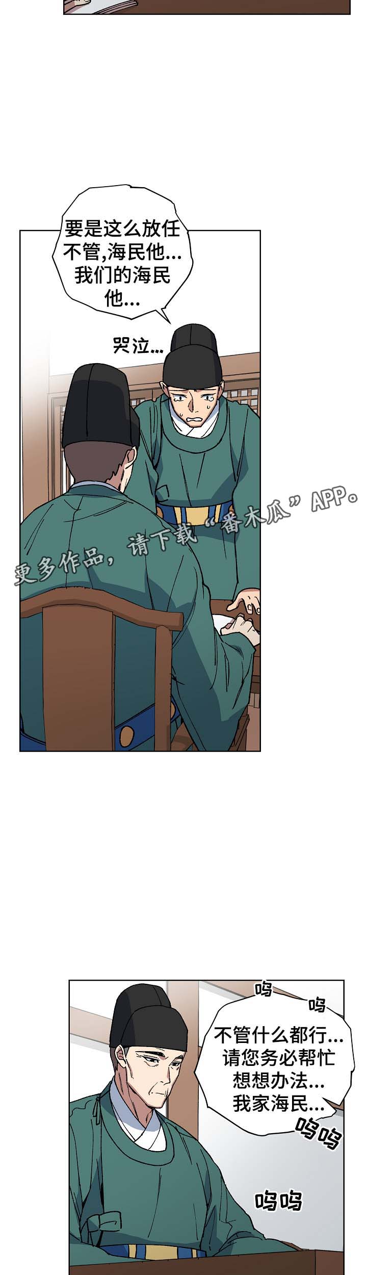 第60章：谁也不能让你哭泣1