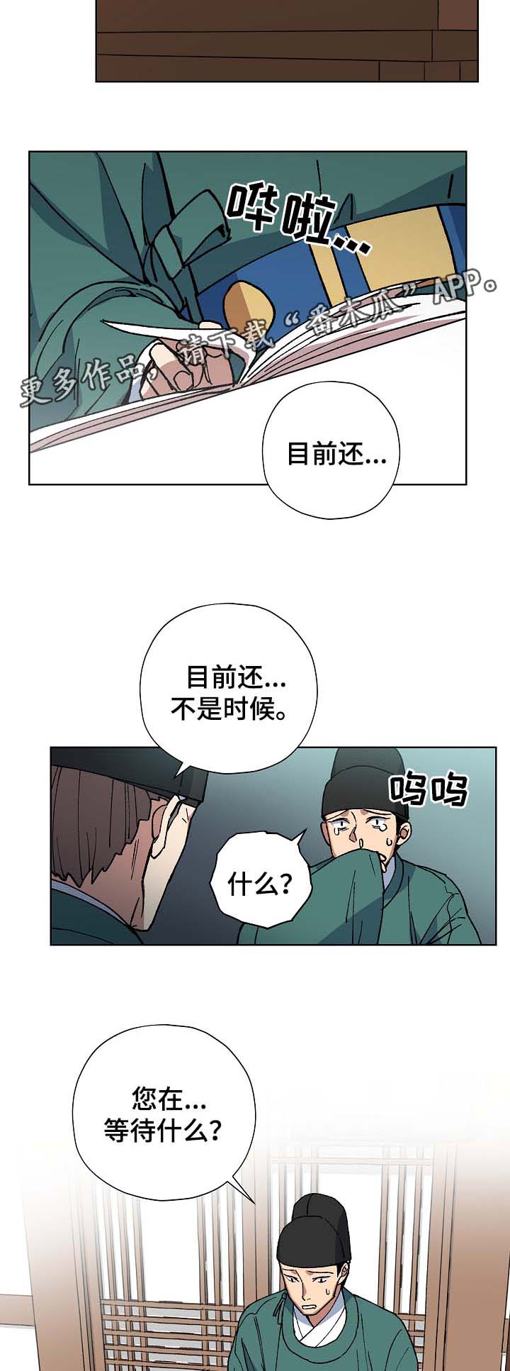第60章：谁也不能让你哭泣2