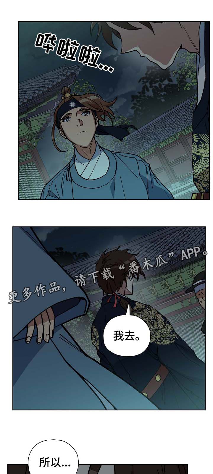 第60章：谁也不能让你哭泣5