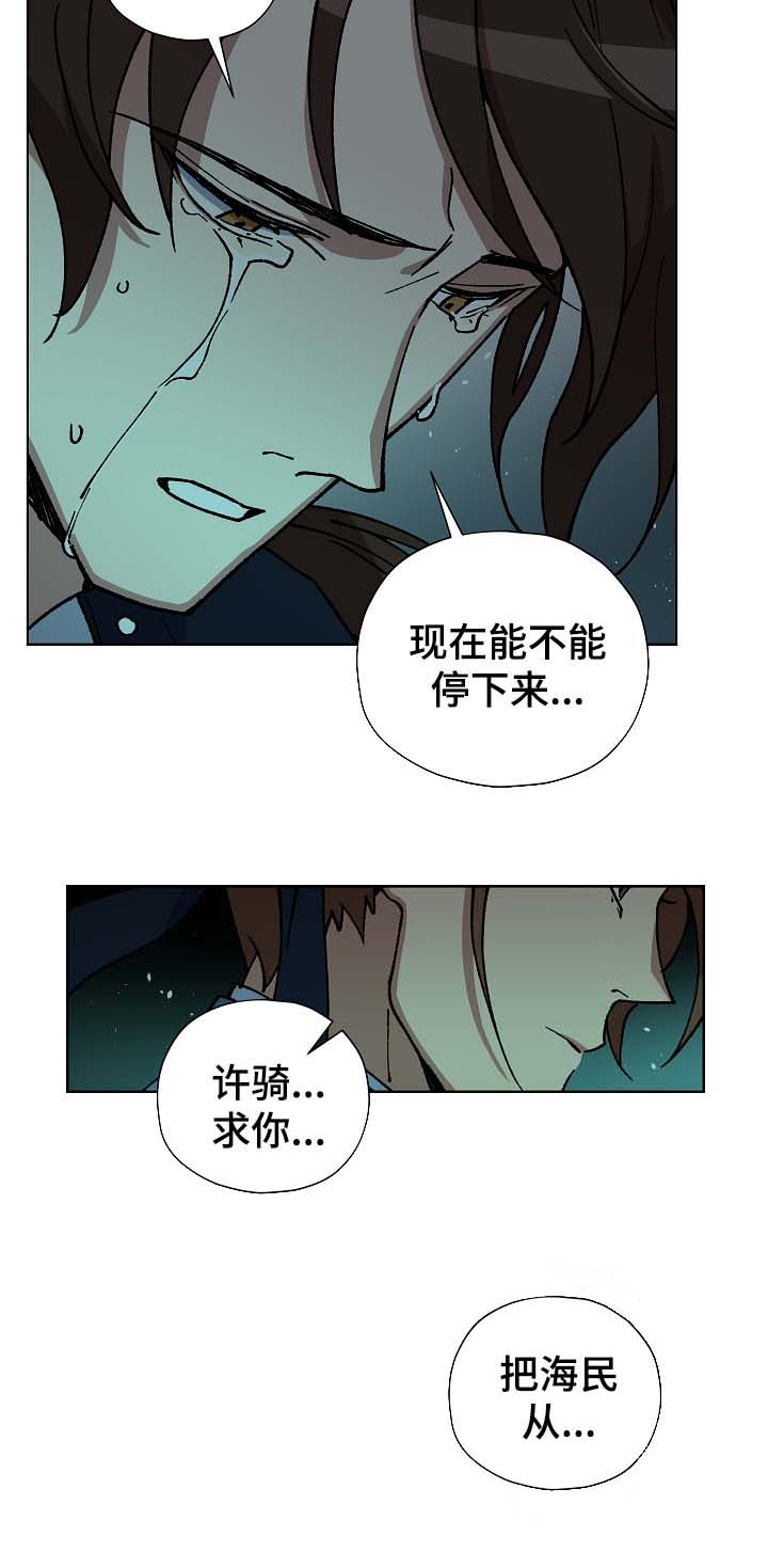 第60章：谁也不能让你哭泣6