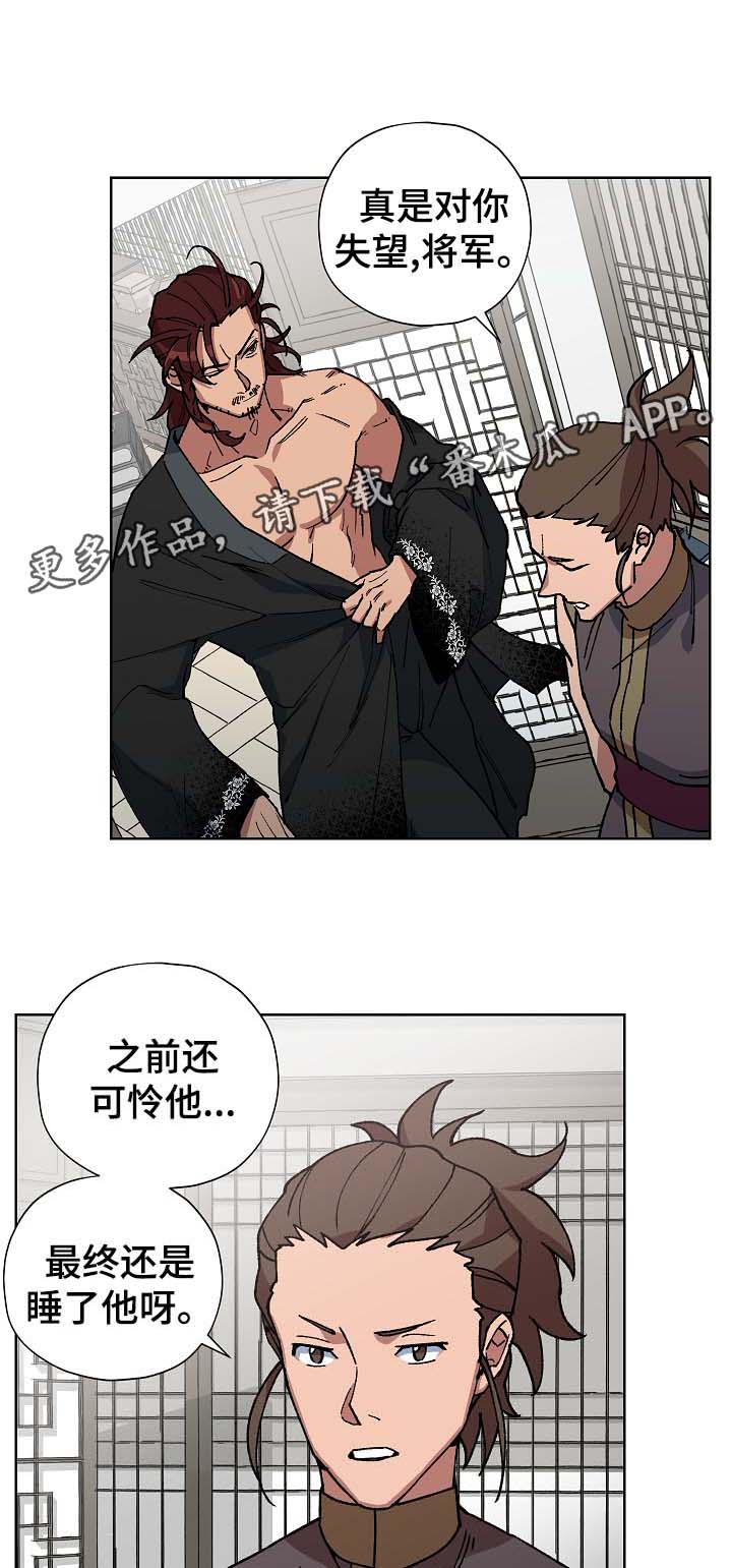 第60章：谁也不能让你哭泣8