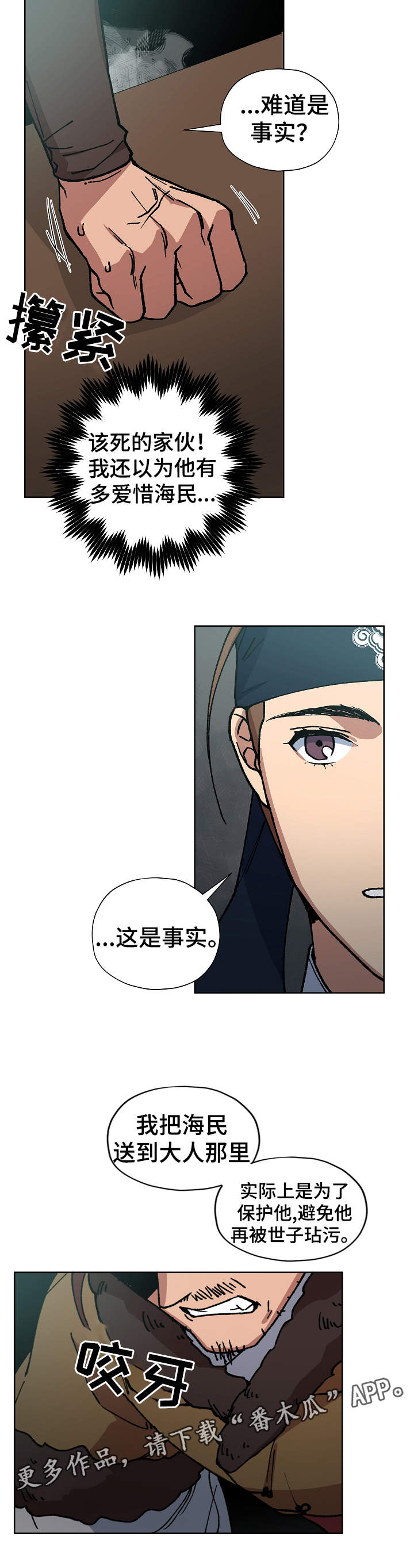第61章：事实8