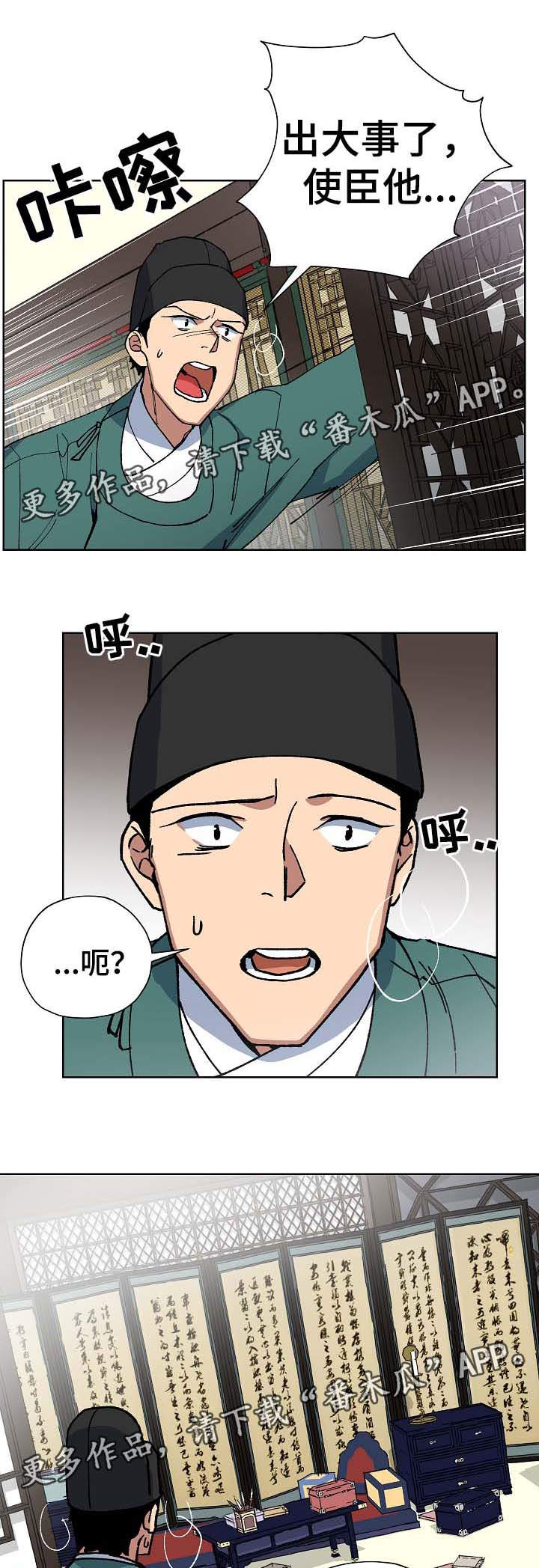 第62章：探望王后1