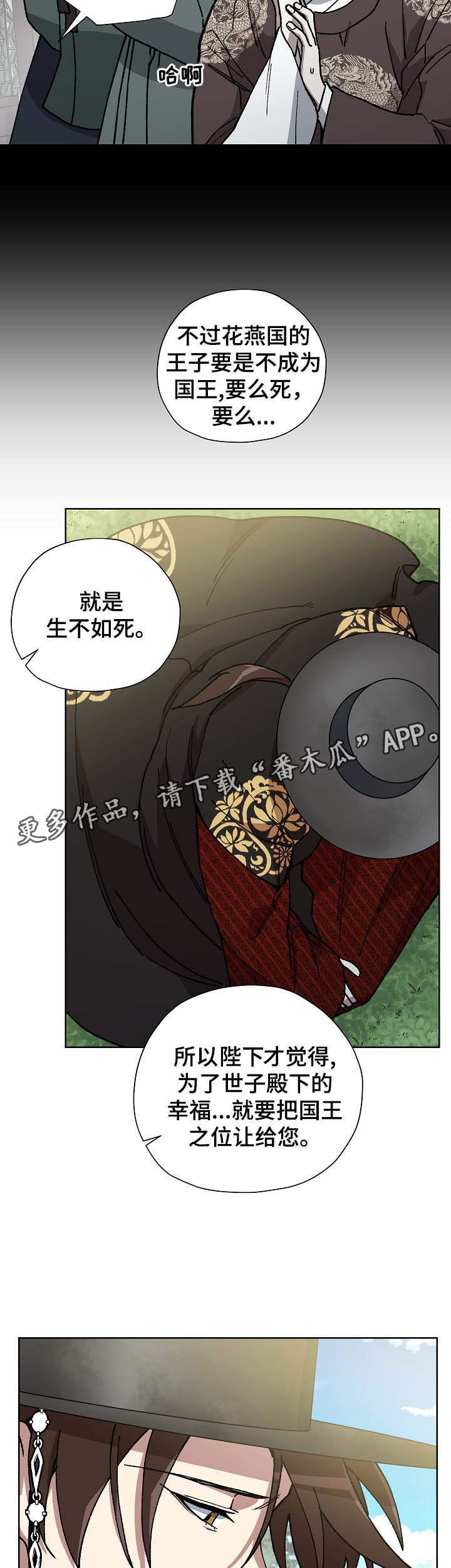 第62章：探望王后10