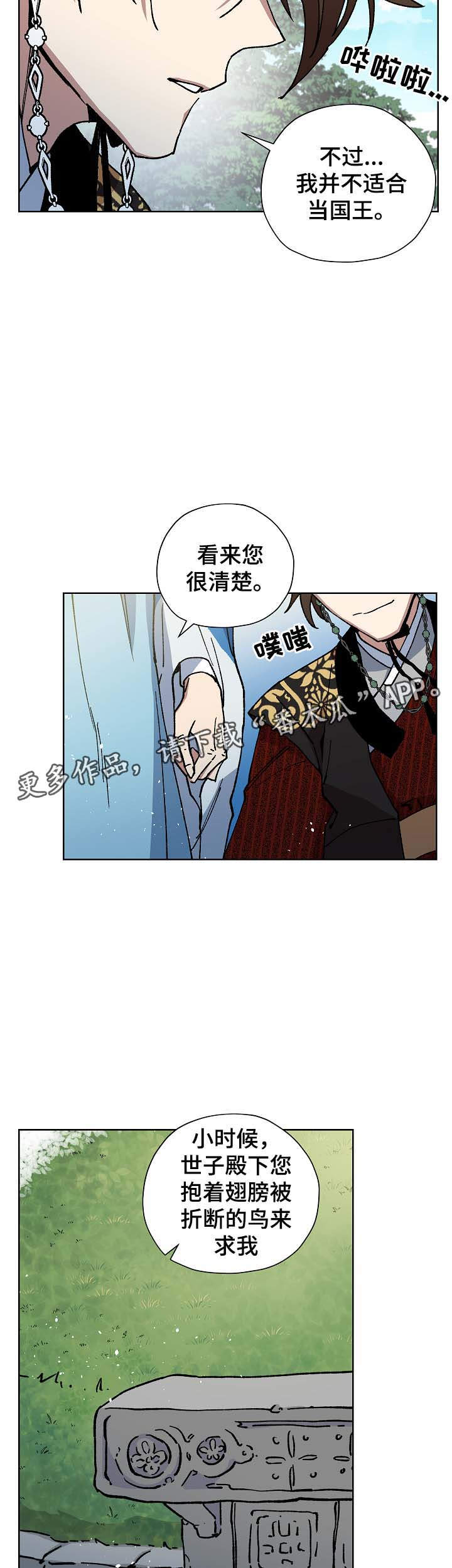 第62章：探望王后11