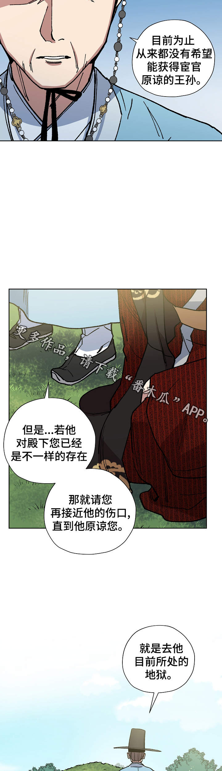 第62章：探望王后18