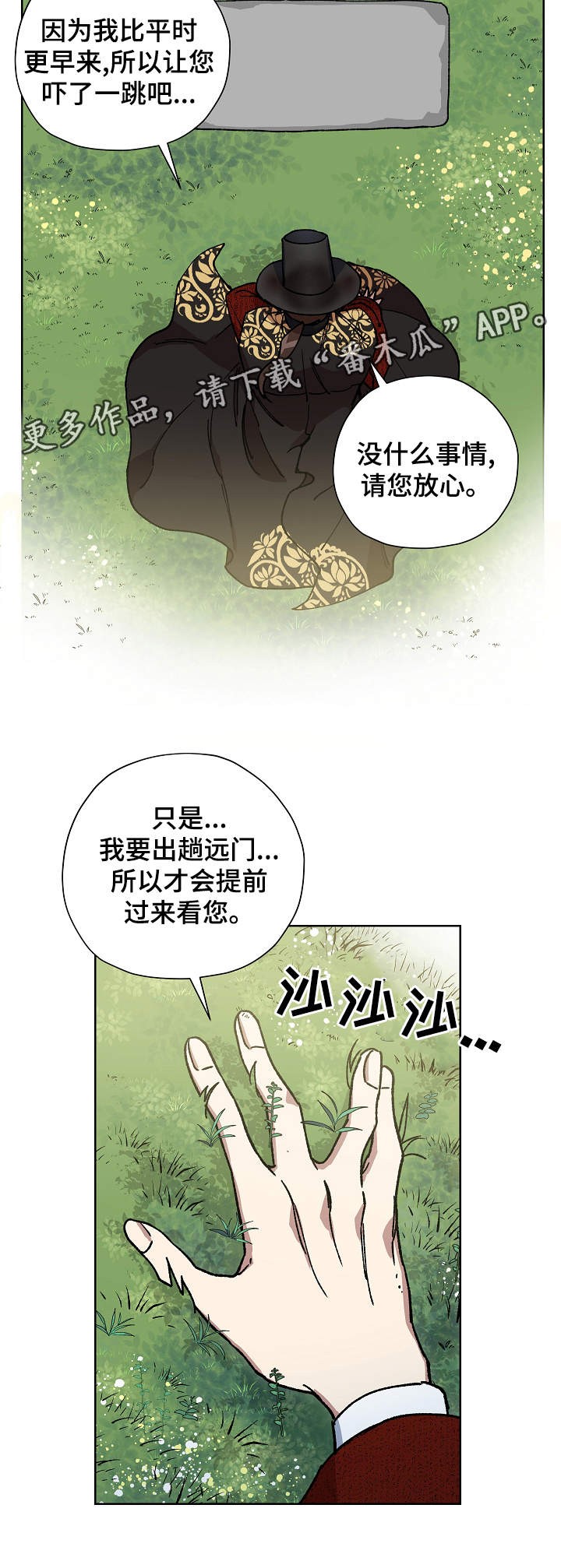 第62章：探望王后5