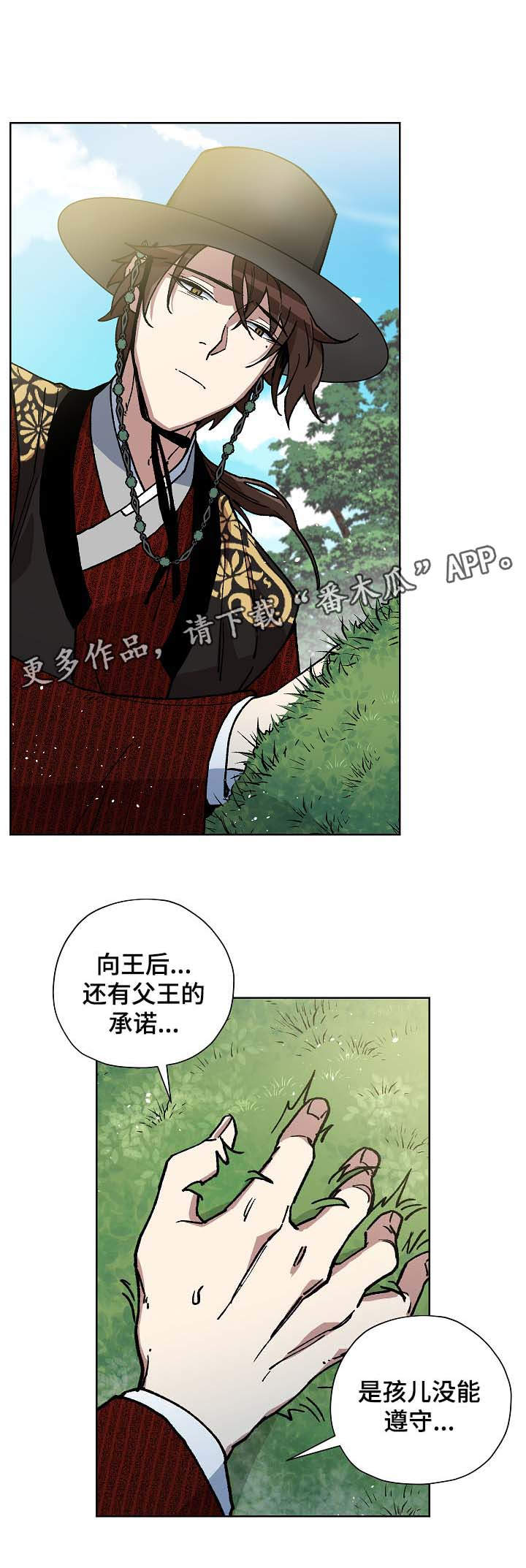 第62章：探望王后6