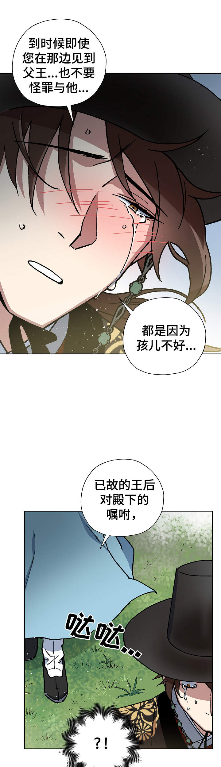 第62章：探望王后7