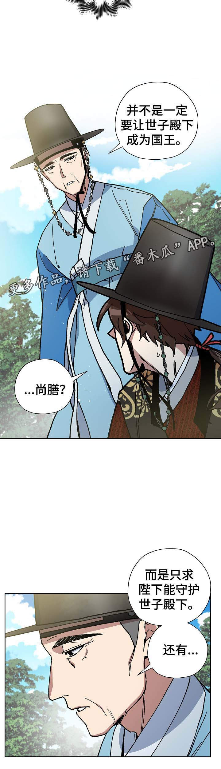 第62章：探望王后8