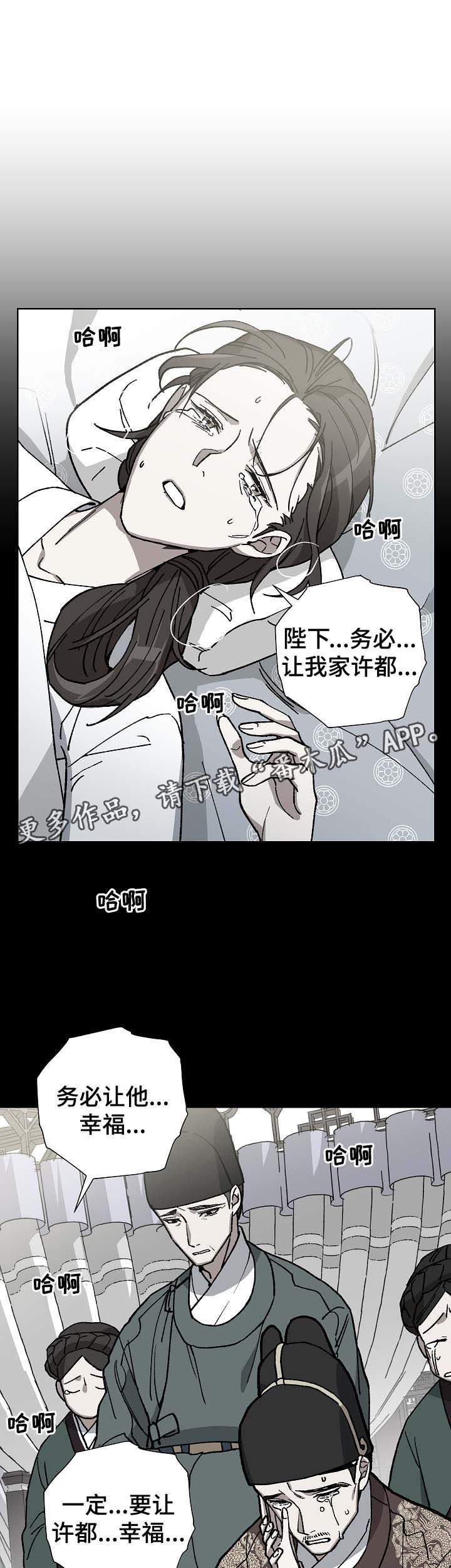 第62章：探望王后9