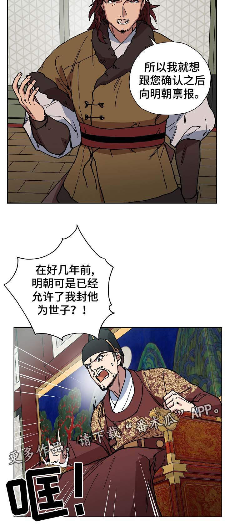 第63章：当面确认1
