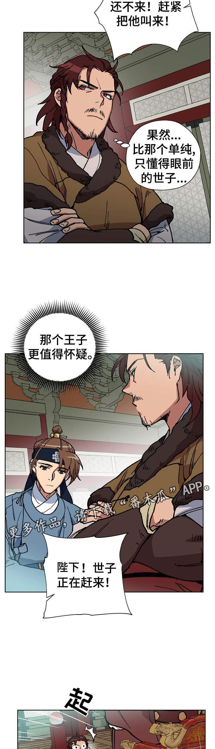 第63章：当面确认10
