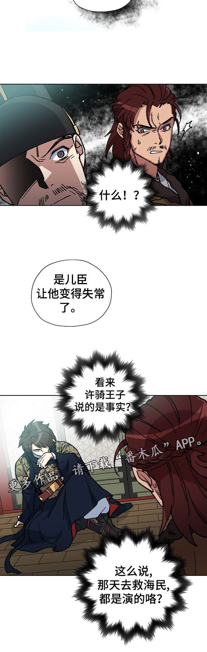 第63章：当面确认14