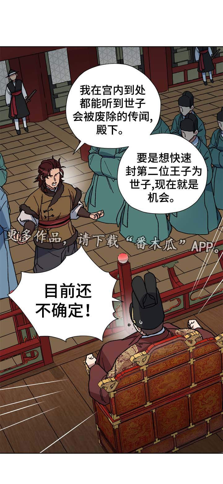 第63章：当面确认2