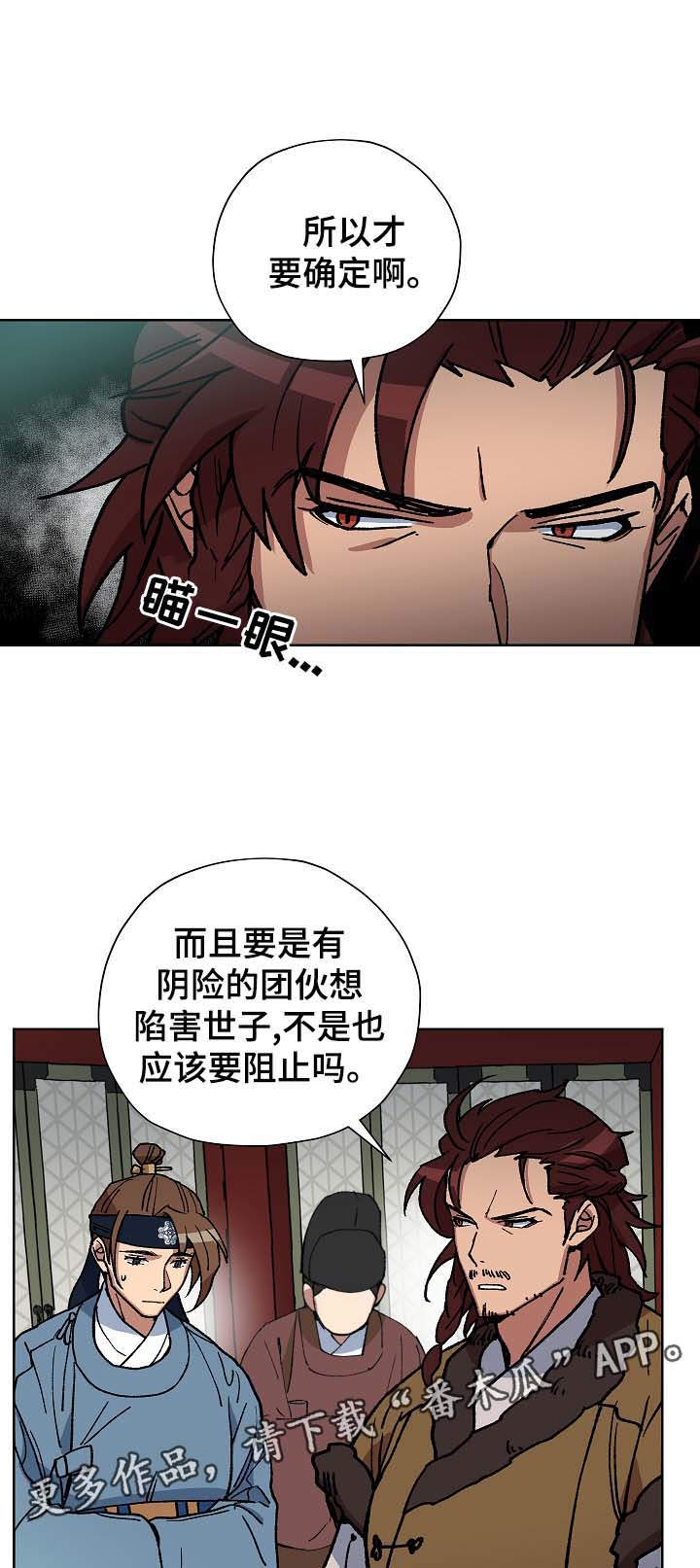 第63章：当面确认3