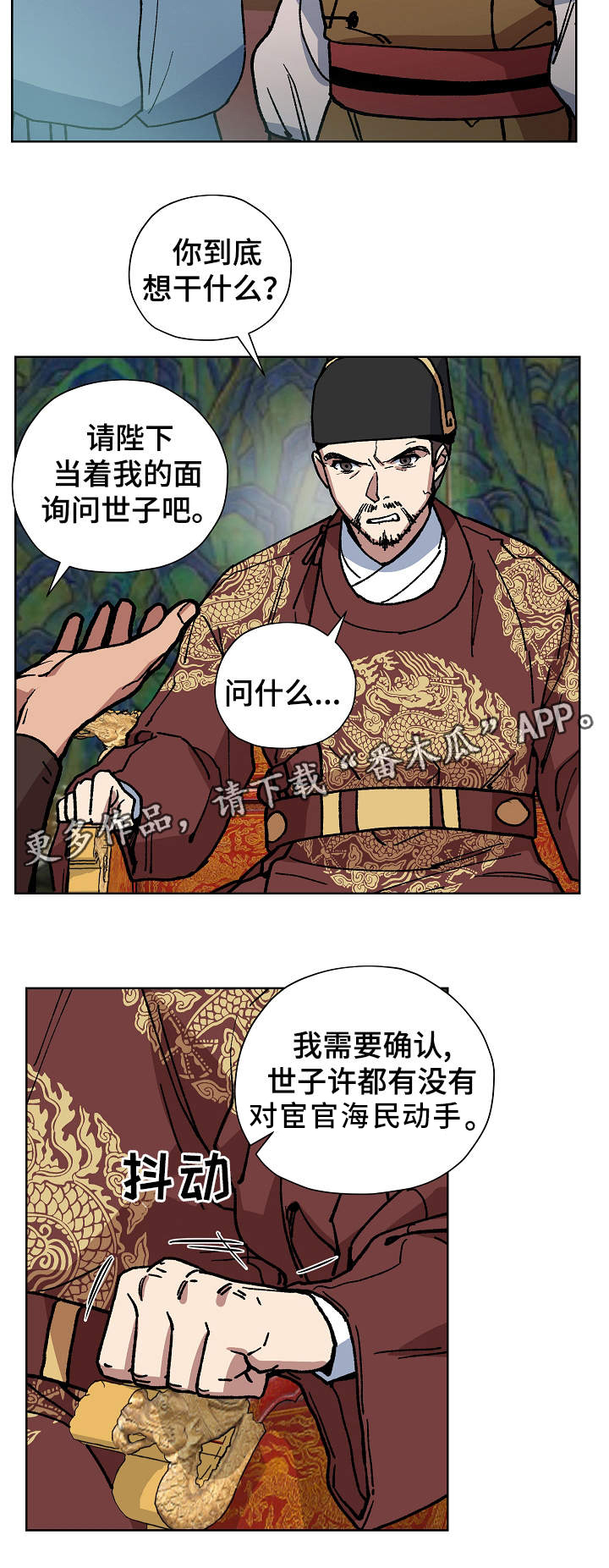 第63章：当面确认4