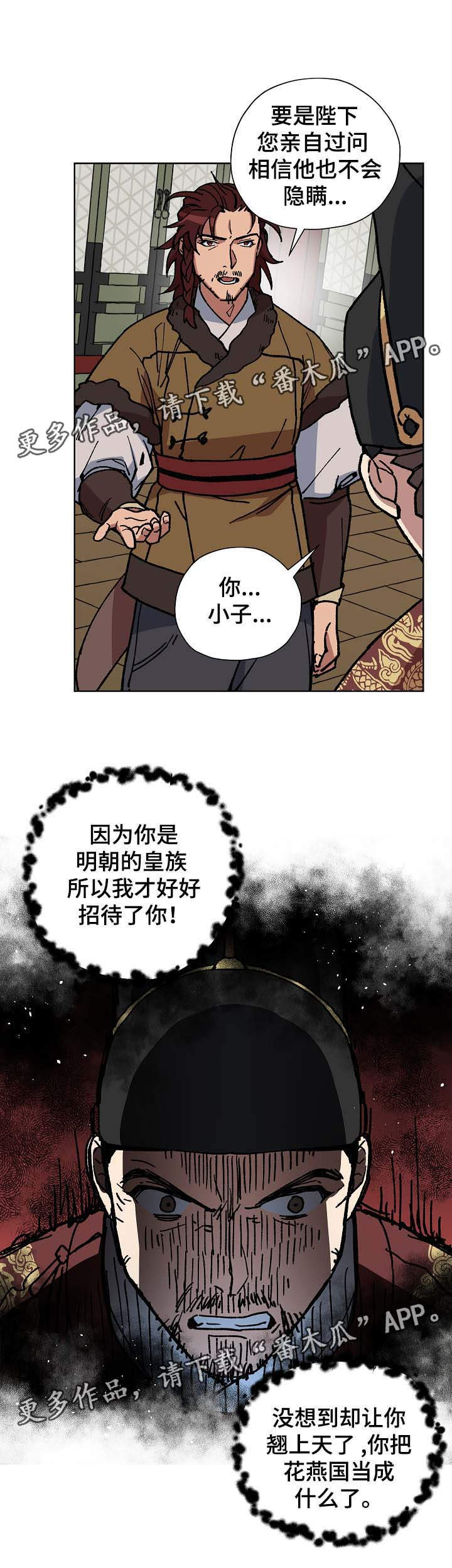 第63章：当面确认5