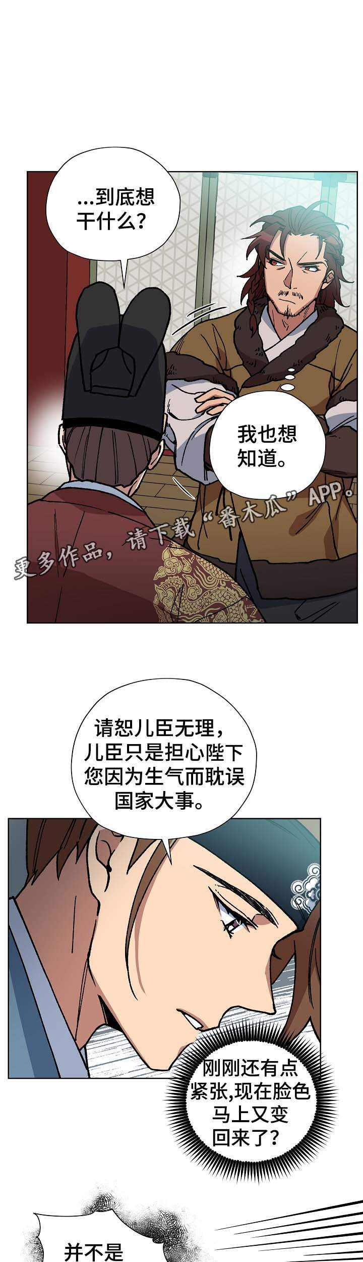 第63章：当面确认8