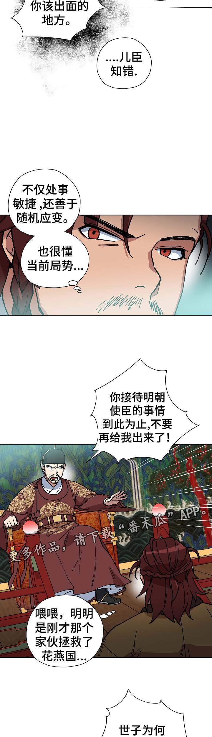 第63章：当面确认9