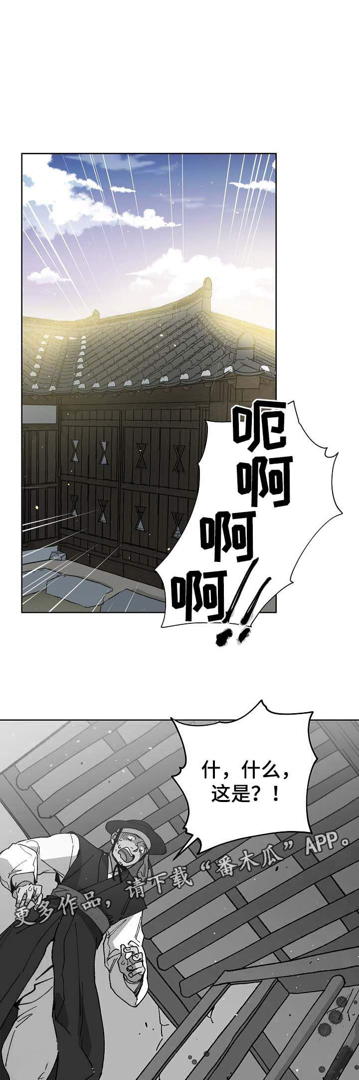 第65章：陷阱1