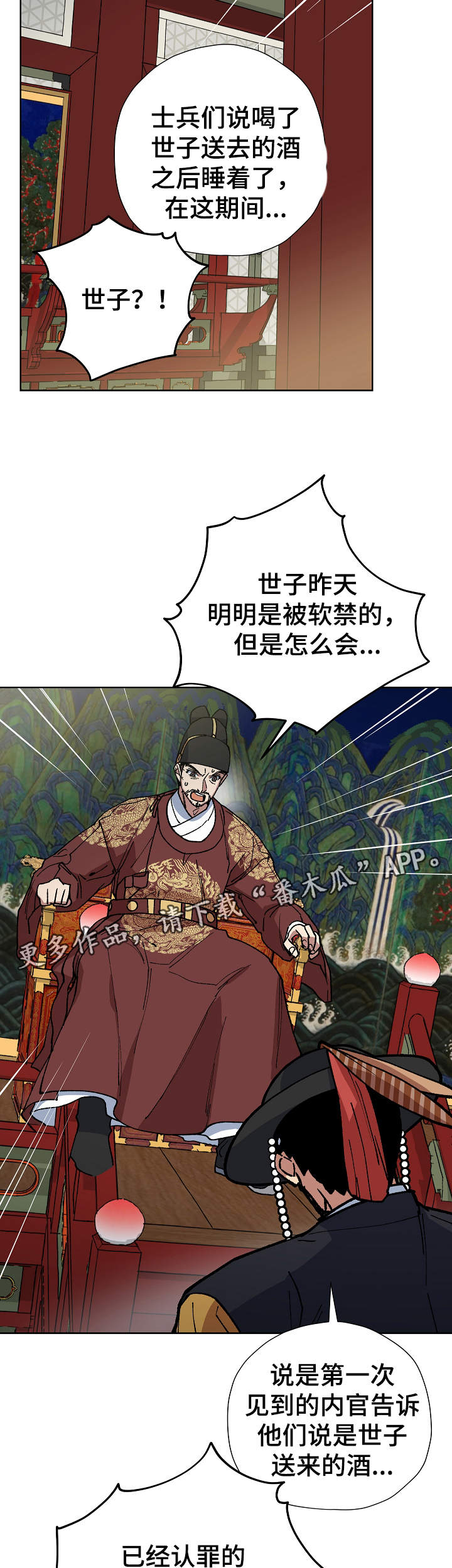 第65章：陷阱3