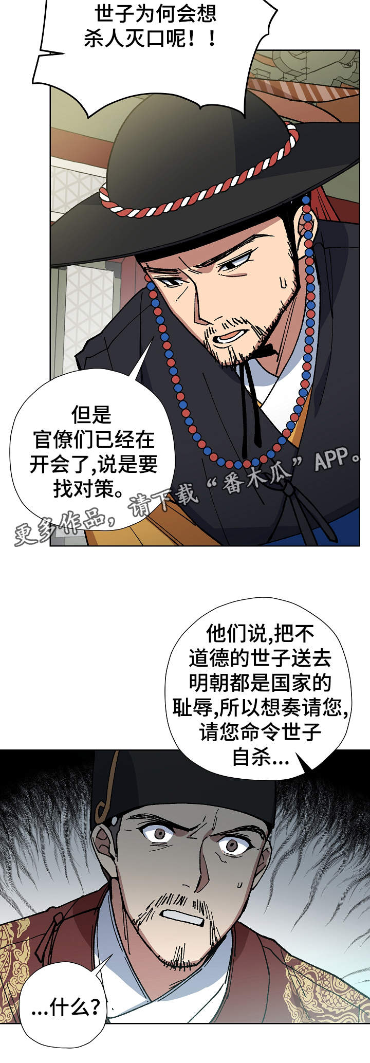 第65章：陷阱4