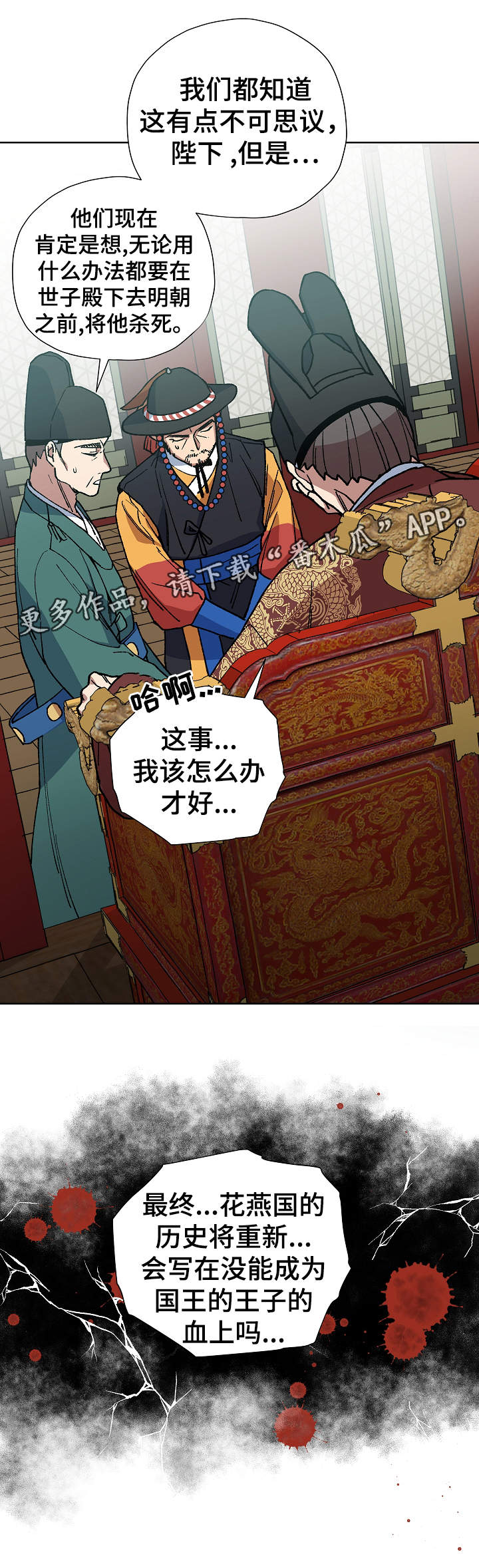 第65章：陷阱5