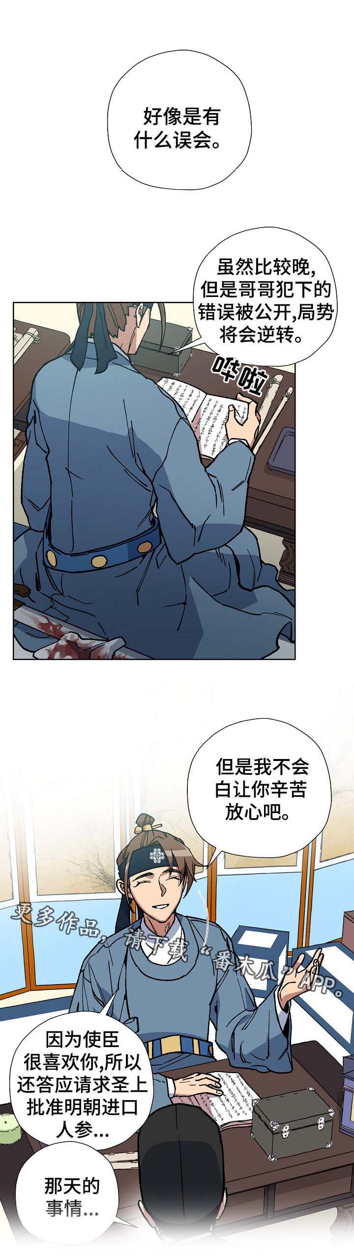 第65章：陷阱8