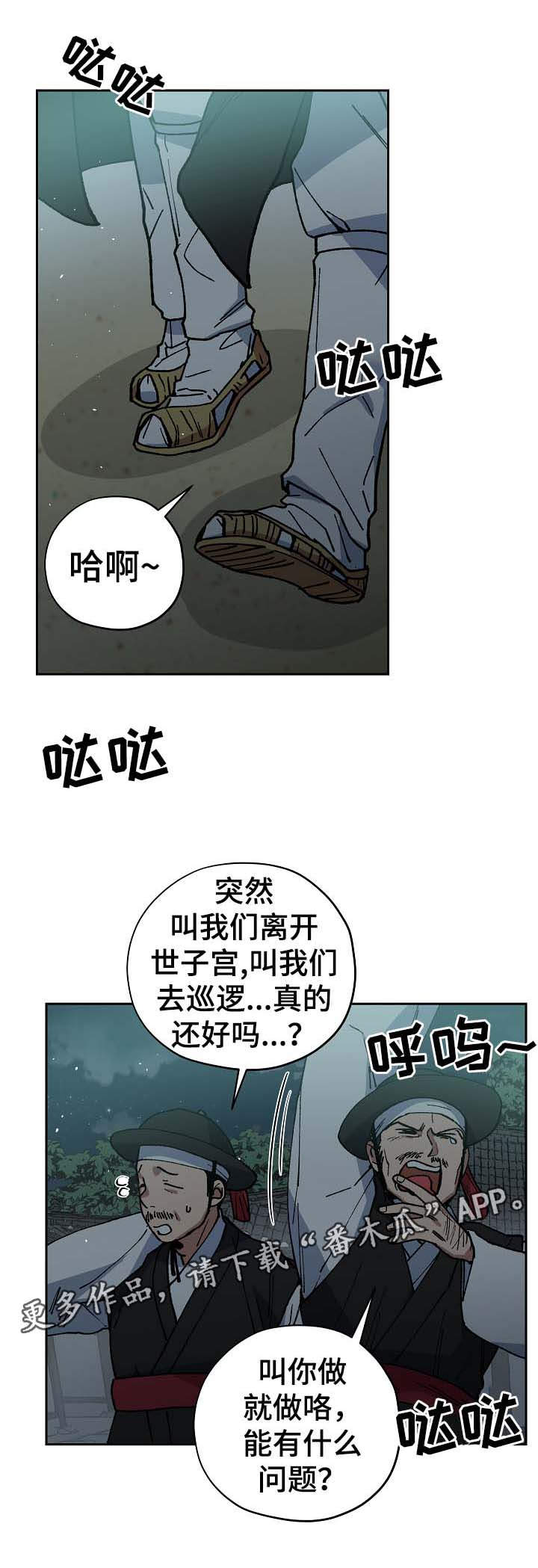 第66章：可怕的怪物0