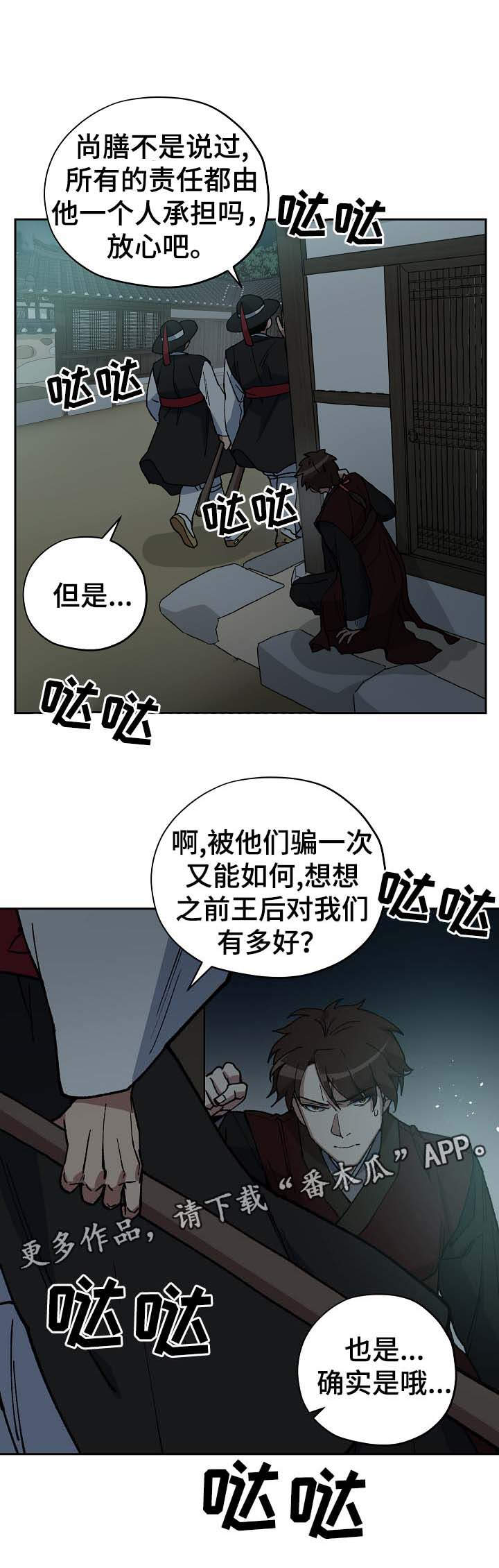 第66章：可怕的怪物1