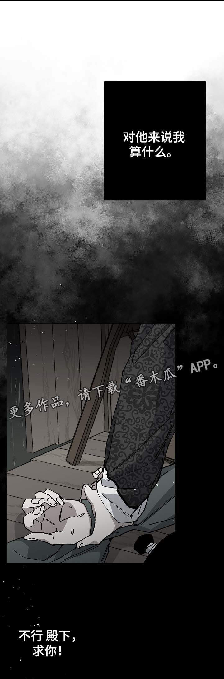 第66章：可怕的怪物10