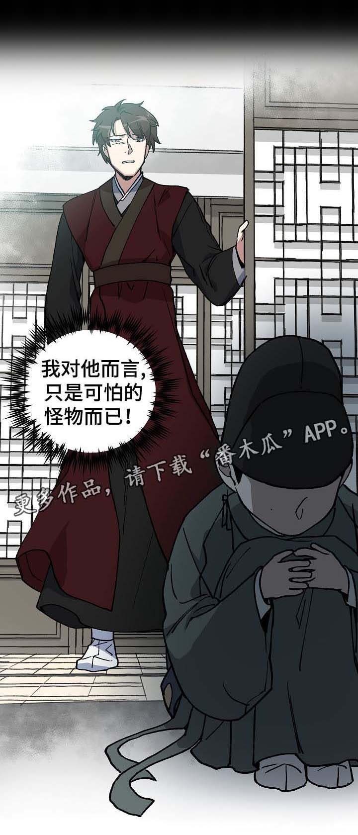 第66章：可怕的怪物11