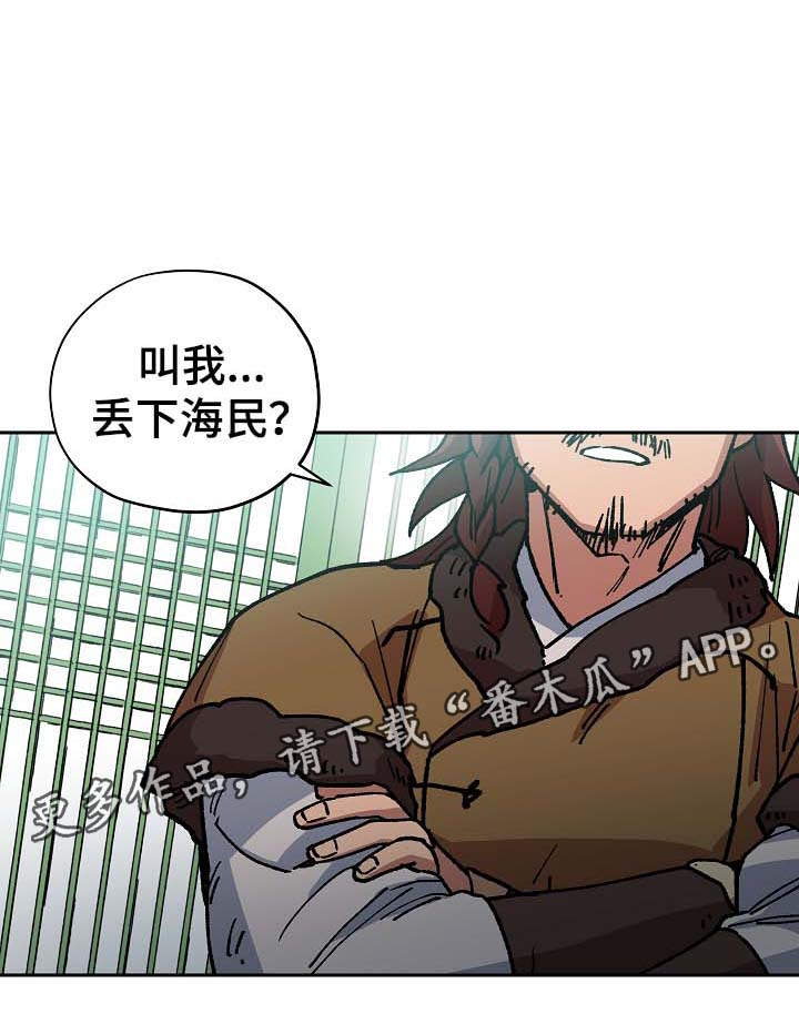 第66章：可怕的怪物2