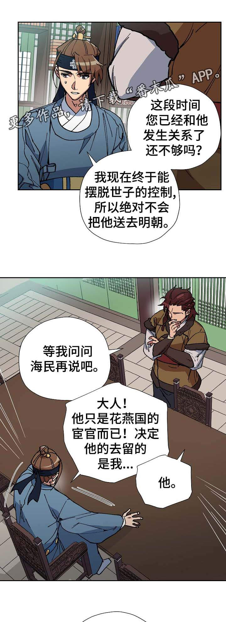 第66章：可怕的怪物3